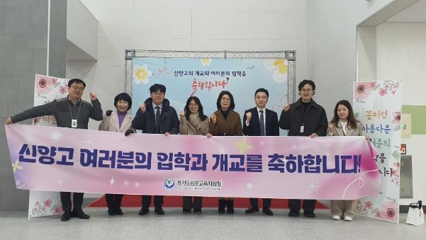 신양고 개교 및 입학 축하 단체사진