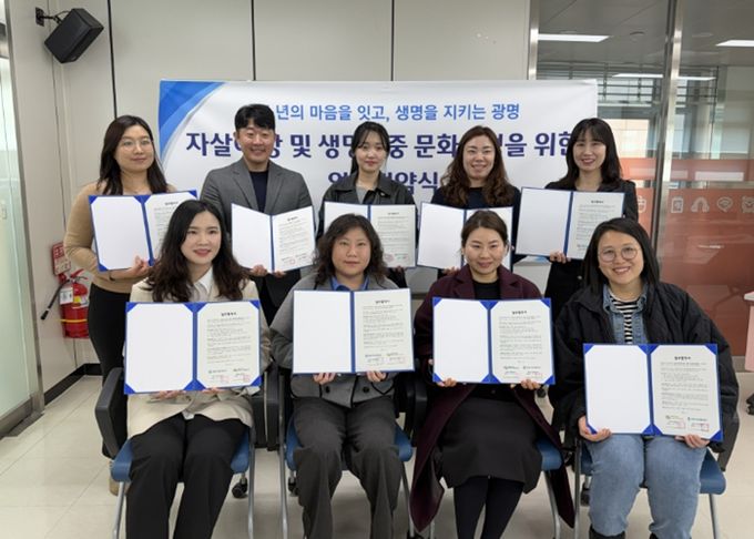 광명시자살예방센터와 광명시청소년재단 소속 6개 기관이 4일 지역 청소년의 심리적 안전망 강화를 위한 업무협약을 체결하고 기념사진을 촬영하고 있다.