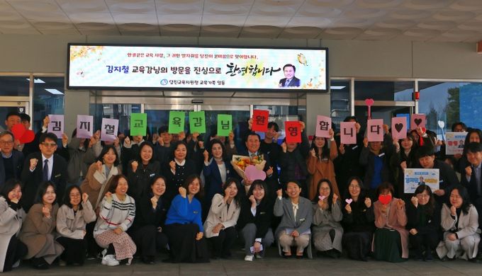 당진교육지원청, 김지철 충남교육감 방문…직원 일일이 만나 소통 행보