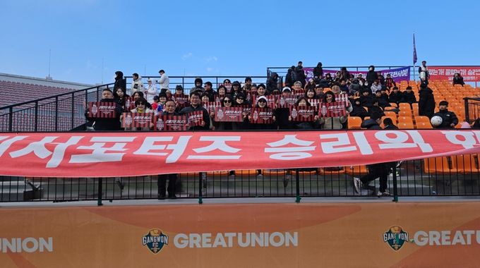 “강남제비 떴다”… FC강릉 홈 개막전 응원 출격