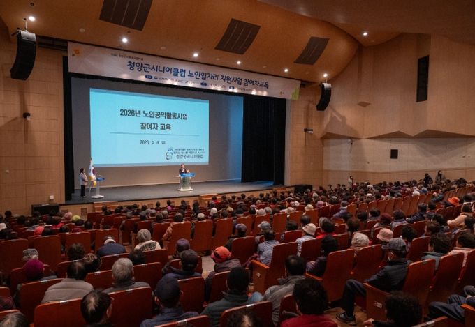 ‘활기찬 노후’ 돕는 노인일자리 교육