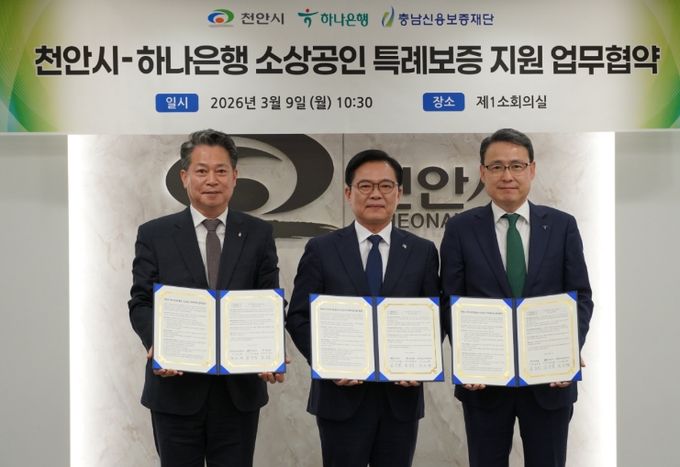 충남신보, 천안시 소상공인 경영안정 지원을 위한 3자 협약