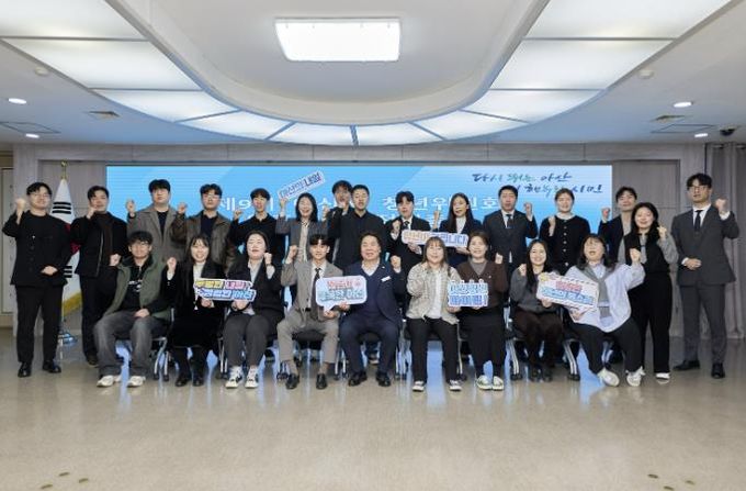 제9기 아산시 청년위원회 위촉식 단체 기념사진