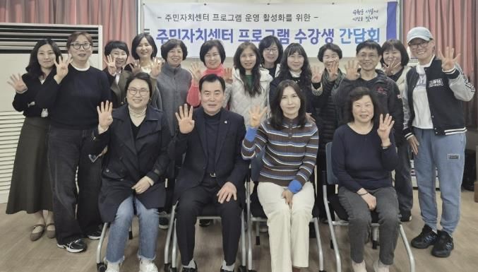 수원시 영통구 매탄4동, 2026년 주민자치센터 수강생 간담회 개최