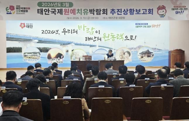 13일 열린 추진상황 보고회 모습.