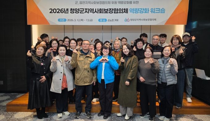 청양군지역사회보장협의체 위원들이 경남 거제시를 방문해 우수 복지 사례를 공유받으며, 지역 복지 안전망 강화를 위한 역량 강화 연합 워크숍을 진행하고 있다.