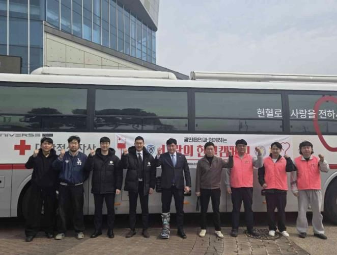 홍성군 광천읍민 참여 속'사랑의 헌혈 캠페인' 성료