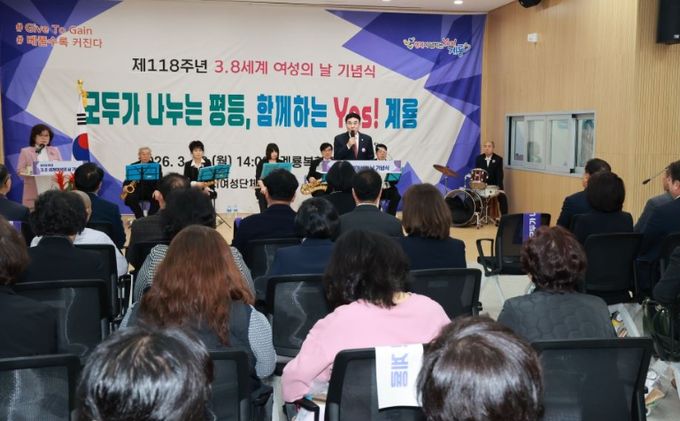 충남 계룡시는 16일 ‘3.8 세계 여성의 날 기념식을 개최했다