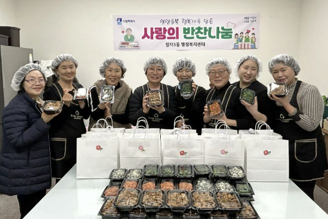 수원시 장안구 정자3동, 이웃위한 따뜻한 한끼 '사랑의 반찬 나눔'