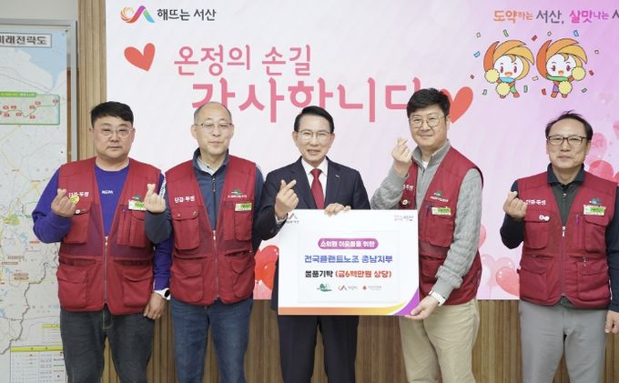 지난 19일 시청 시장실에서 열린 전국플랜트노조 충남지부 어려운 이웃돕기 물품 기탁식