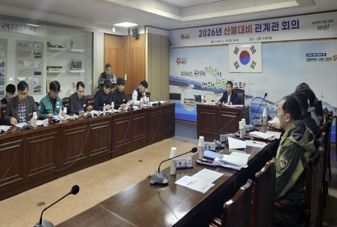 19일 군청 소회의실에서 진행된 관계관 회의 모습.