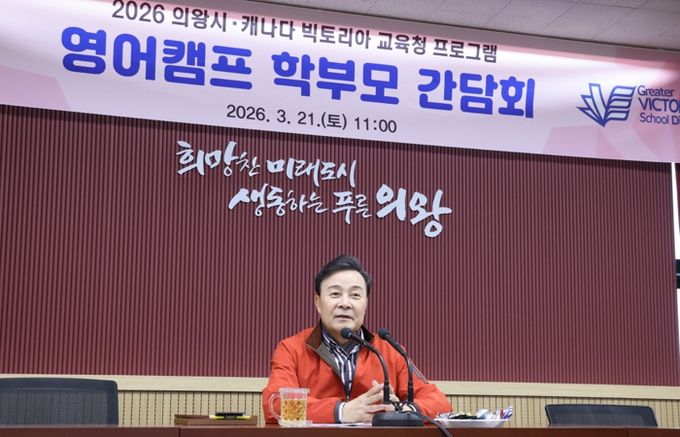 김성제 의왕시장“국제학생 교류, 청소년들의 평생 자산 될 것”