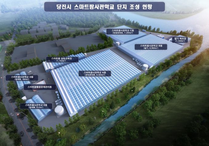 스마트팜사관학교 전경