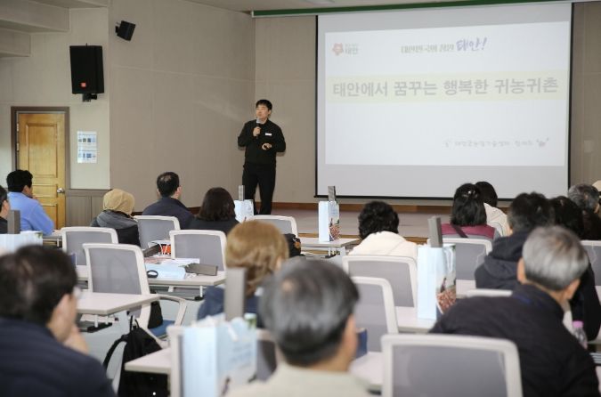 20일 시행한 귀농학교 모습.
