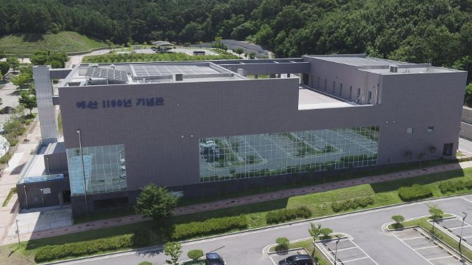 예산 1100년 기념관 전경