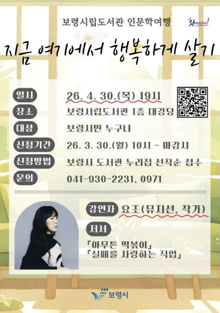 인문학 여행 포스터