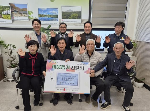 원곡기업인협의회, 안성시 원곡면 노인회에 200만원 기부