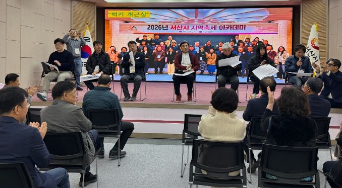 지역축제아카데미 2차 워크숍