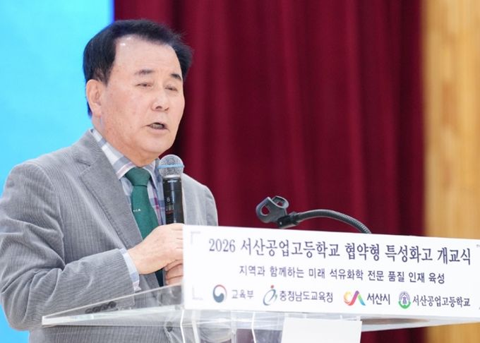 서산공업고 협약형 특성화고등학교 2기 개교식 개최