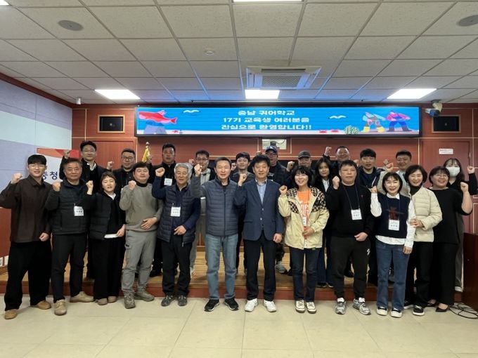 귀어 인재 양성 ‘귀어학교 17기’ 출발