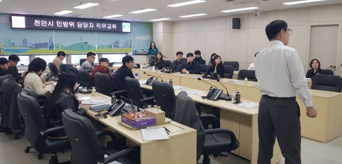 23일 천안시청 재난안전상황실에서 열린 ‘2026년 민방위 업무 담당자 직무교육’에서 참석자들이 민방위 교육 운영 매뉴얼에 대한 설명을 듣고 있다.