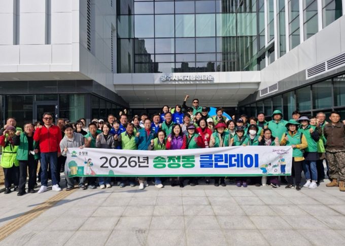 광주시 송정동, ‘새봄맞이 클린데이’ 실시…생활쓰레기·불법투기 집중 정비