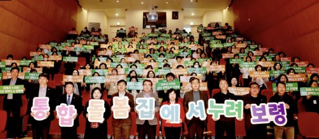 설명회 피켓 홍보 사진