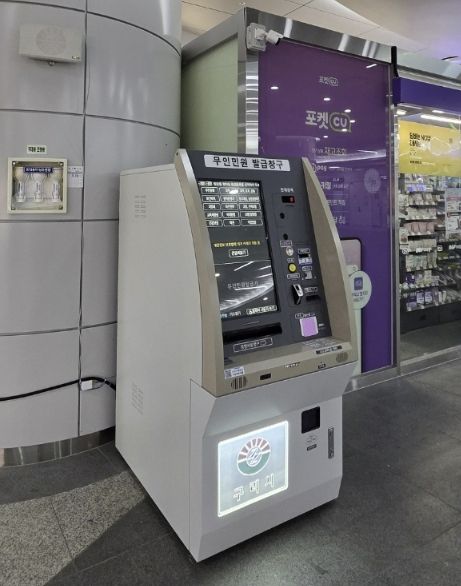 구리시, 지하철역 무인민원발급기 설치… 스마트 민원 서비스 강화