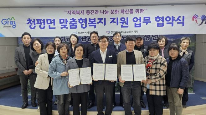 가평군 청평면 지사협, 취약계층 반찬지원 협약