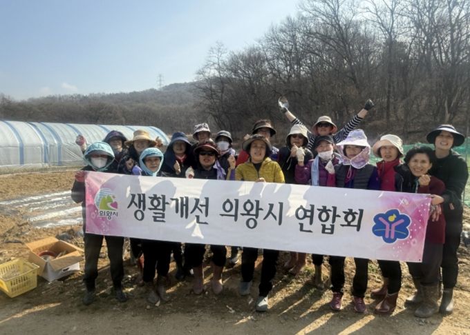 생활개선의왕시연합회, 감자 나눔위한 농장포 조성