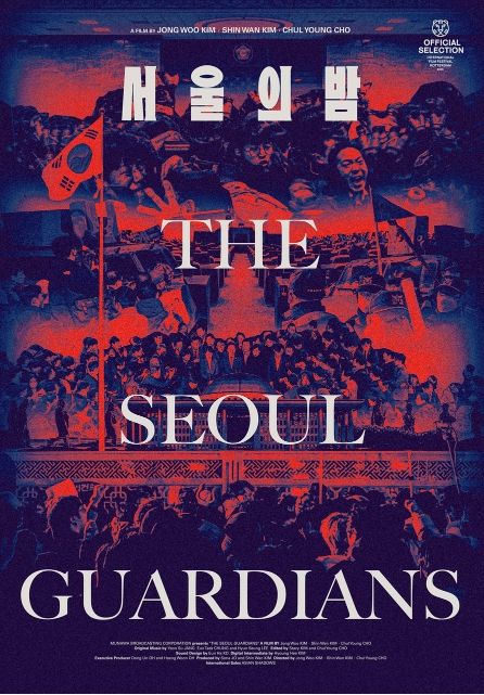 MBC 제작 다큐멘터리 <서울의 밤>