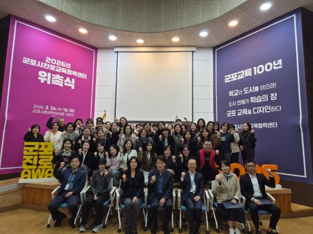 2026년 진로교육 인프라 위촉식