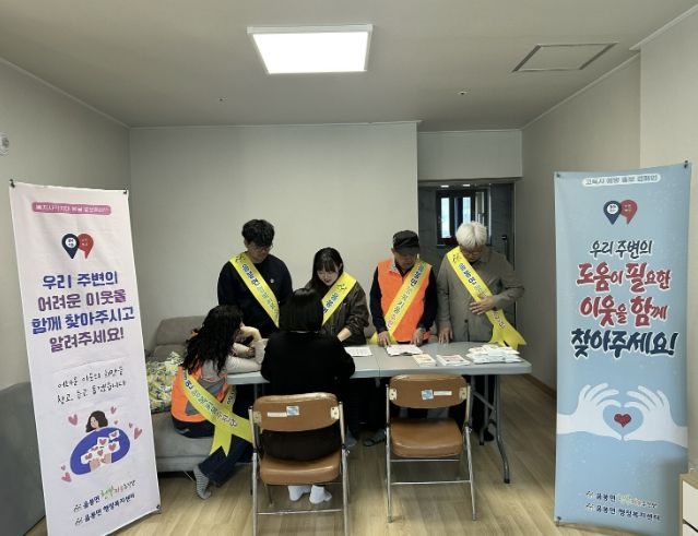 음봉면 행복키움추진단이 경로당을 방문해 고독사 예방 및 복지사각지대 발굴 홍보 캠페인을 진행하고 있다.