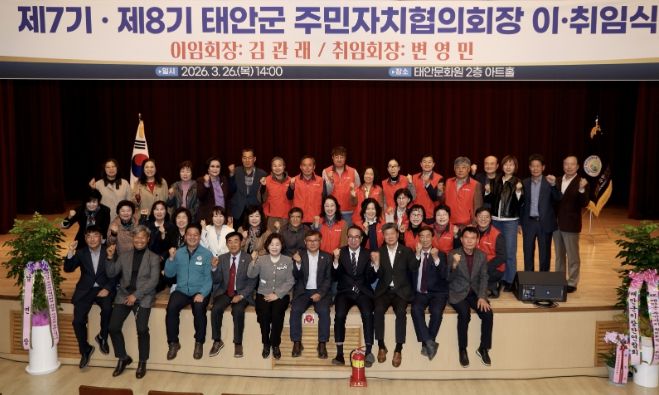 26일 열린 주민자치협의회 이·취임식 모습.