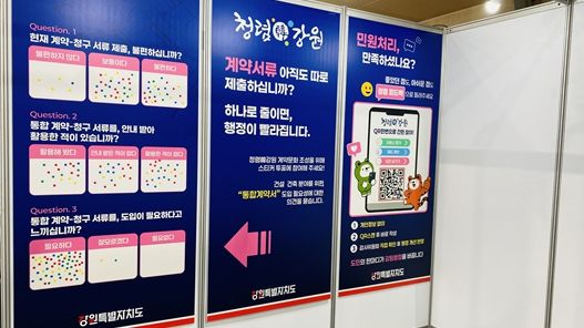 청렴피드백 및 설문