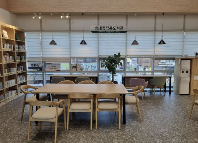 동두천시 송내동 행정복지센터 작은도서관으로 책보러 오세요