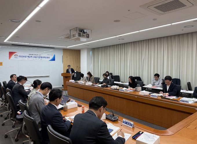 문화·예술·관광 분야 공공기관과 제2차 협의체 회의