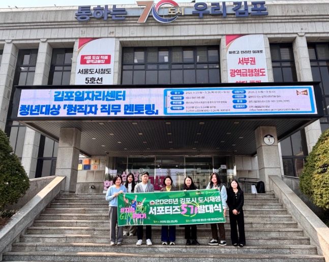 2026년 도시재생 서포터즈 발대식