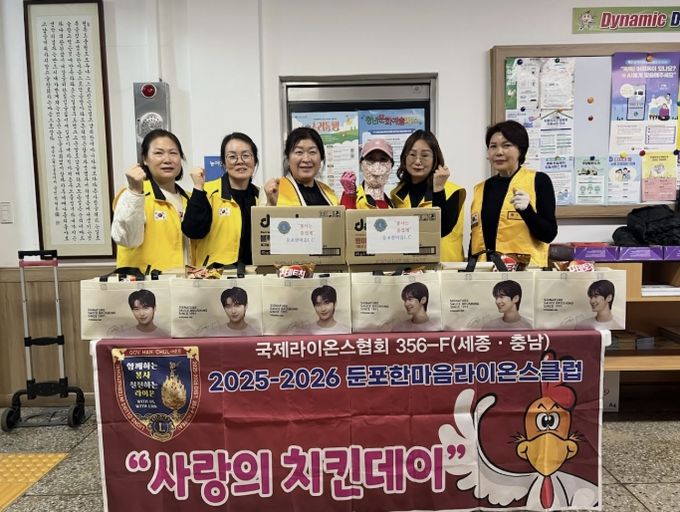 둔포한마음라이온스클럽 회원들이 저소득 아동 가정을 방문해 치킨을 전달하기 전 기념촬영을 하고 있다.