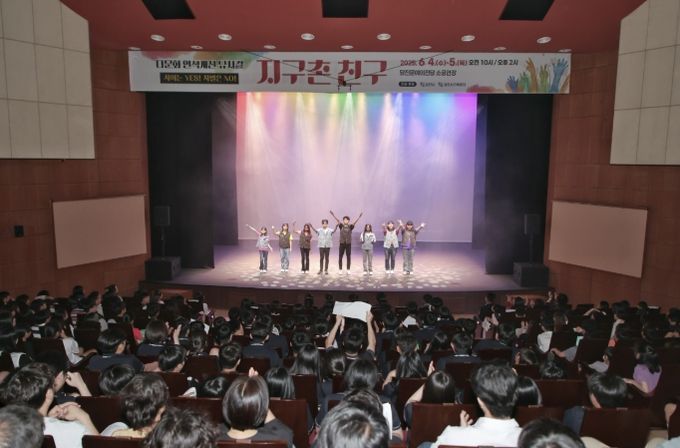 다문화 인식개선 뮤지컬 ‘지구촌 친구’ 공연 실황