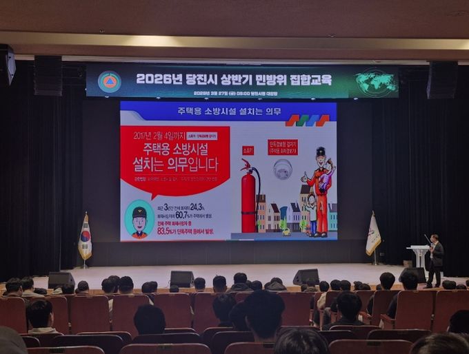 상반기 민방위 집합교육
