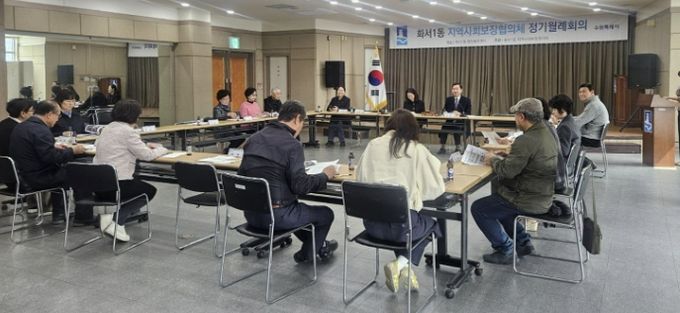 수원시 팔달구 화서1동 지역사회보장협의체, 3월 월례회의 개최