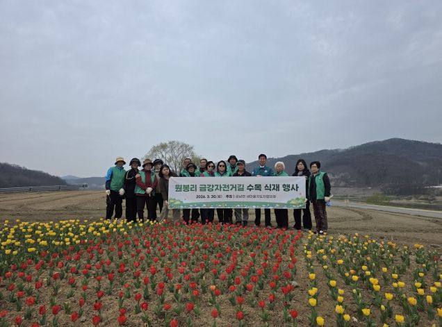 원봉리 금강자전거길 수목 식재