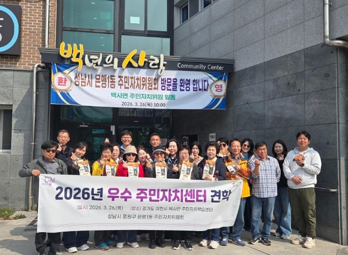 소문 듣고 왔어요~ 은행1동 주민자치위원회, 이천시 백사면 방문