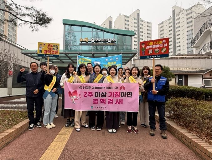 결핵 예방의 날 캠페인