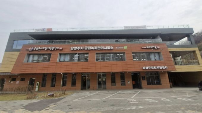 공원녹지관리사업소 전경