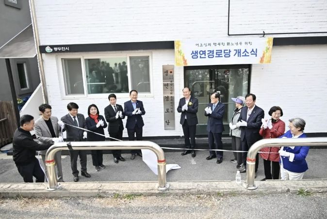 동두천시 생연2동, 생연경로당 개소식 개최