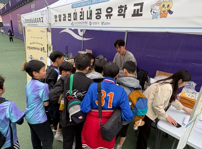 안양과천교육지원청, 「안양미리내공유학교」교육장배 육상경기대회와 연계한 찾아가는 홍보 행사 운영