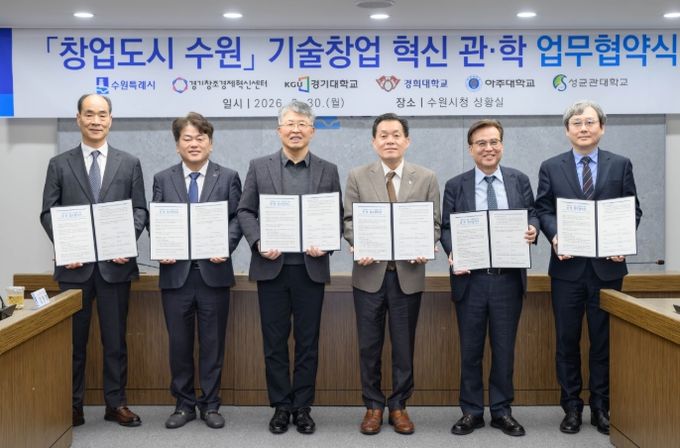 경희대 이은열 학무부총장(오른쪽부터), 경기대학교 이윤규 총장, 이재준 수원시장, 성균관대학교 자연과학캠퍼스 권영욱 부총장, 경기창조경제혁신센터 김원경 대표이사, 아주대학교 최기주 총장 등이 참석했다.