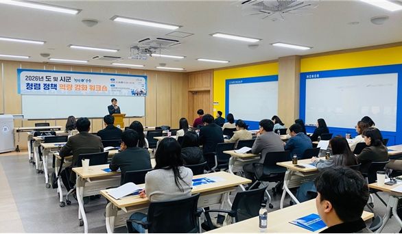 시군 청렴도 동반 상승을 위한 청렴 워크숍